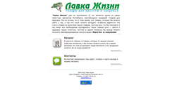 Desktop Screenshot of lifeshop.ru
