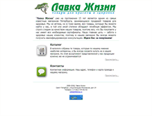 Tablet Screenshot of lifeshop.ru